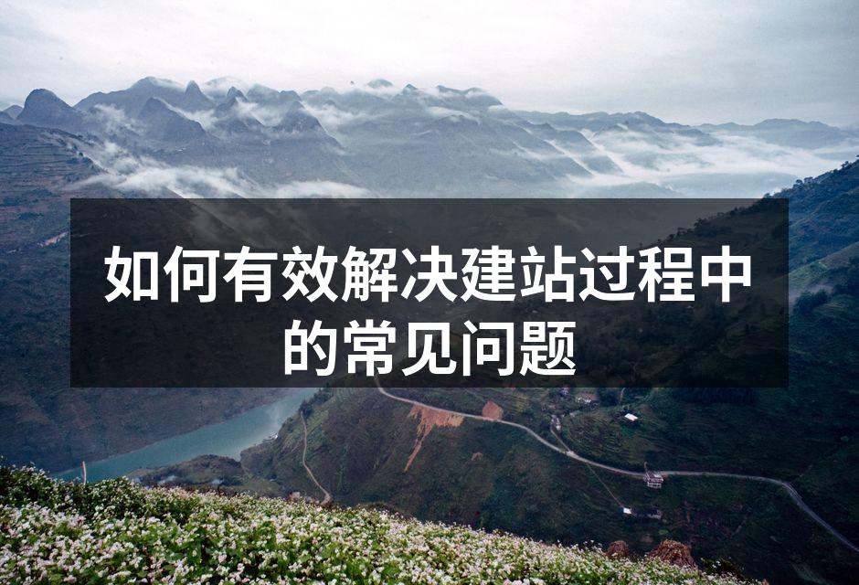 网站建设过程中的规划图示
