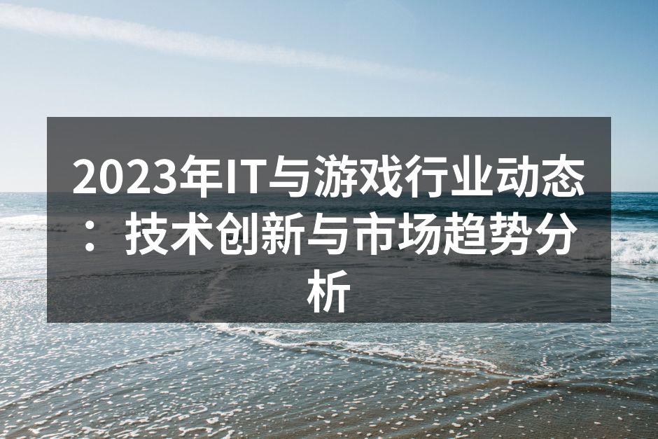 云计算技术助力企业转型