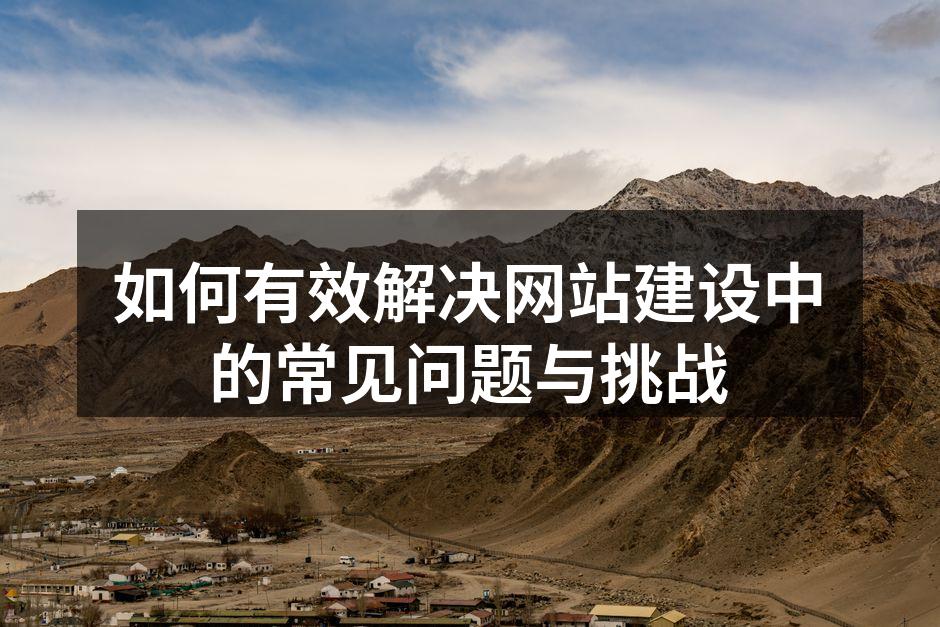 网站建设前的准备工作