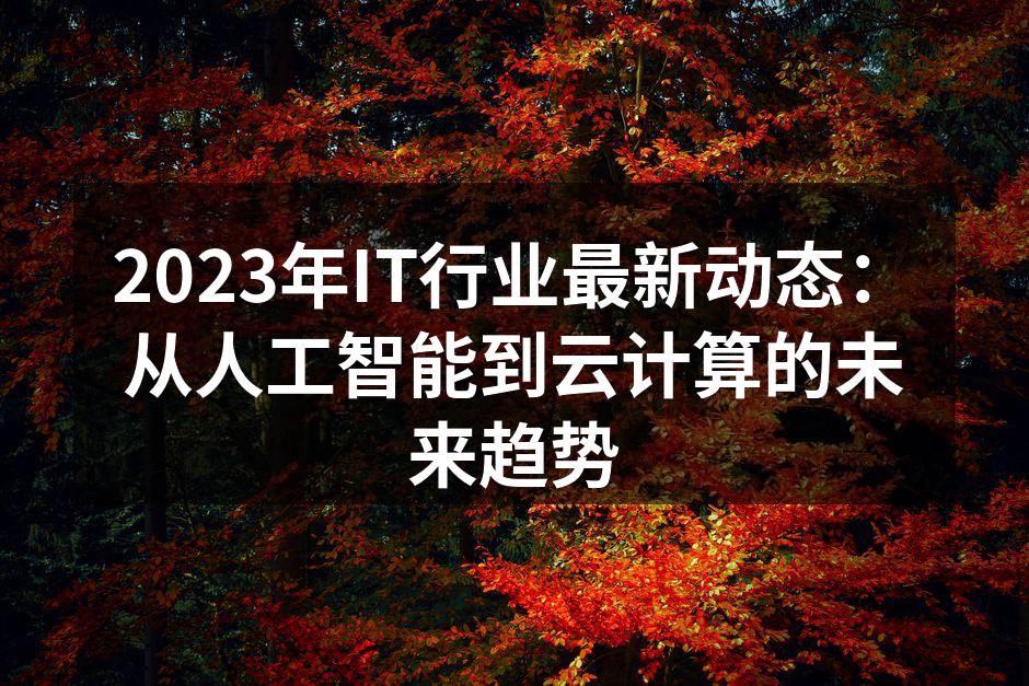 人工智能技术的应用场景